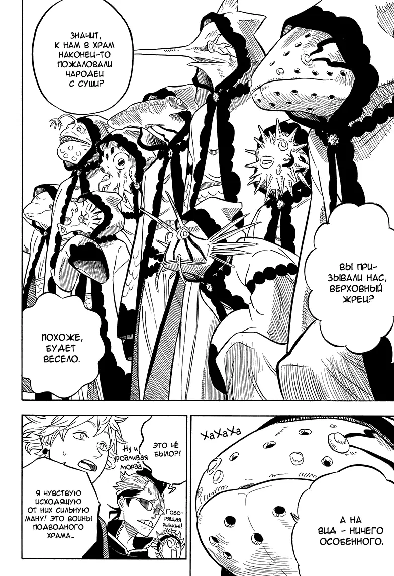 Read Чёрный Клевер Manga Online