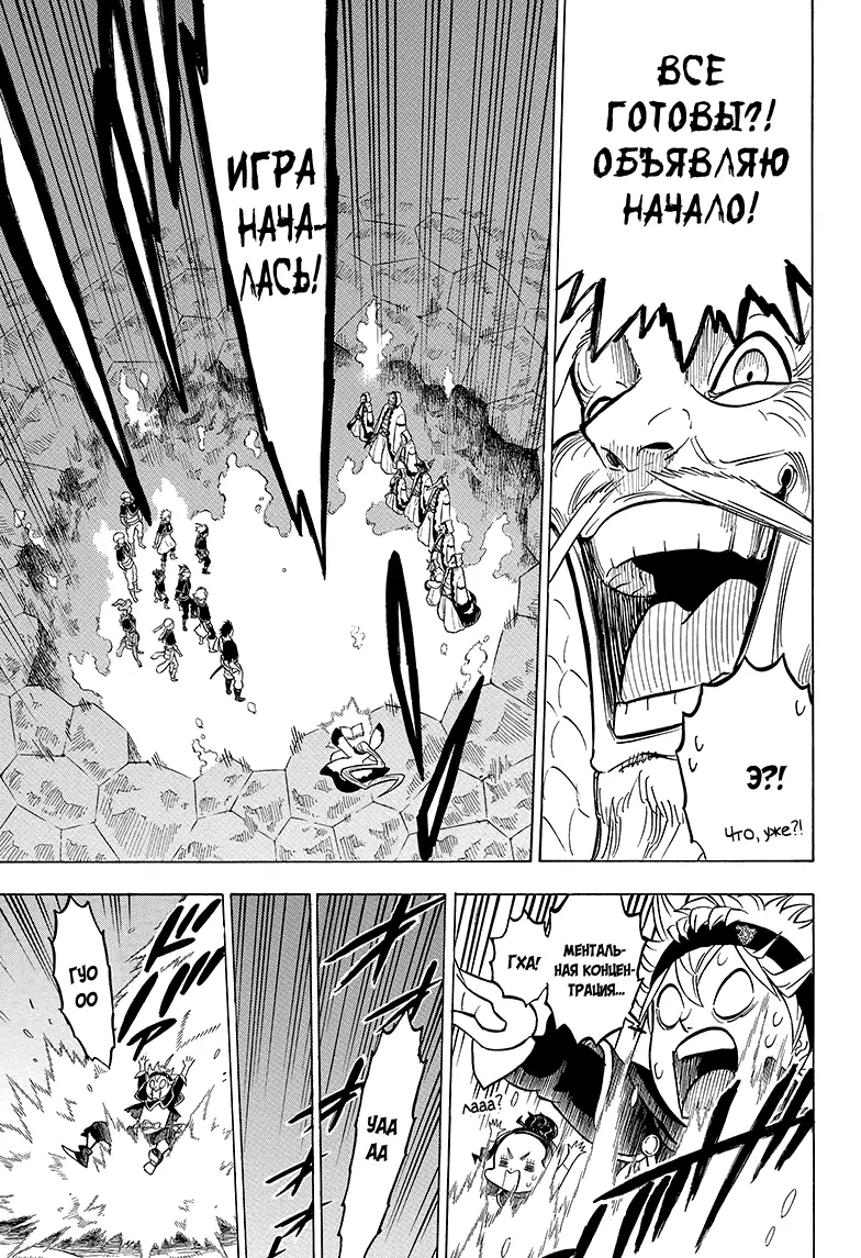 Read Чёрный Клевер Manga Online