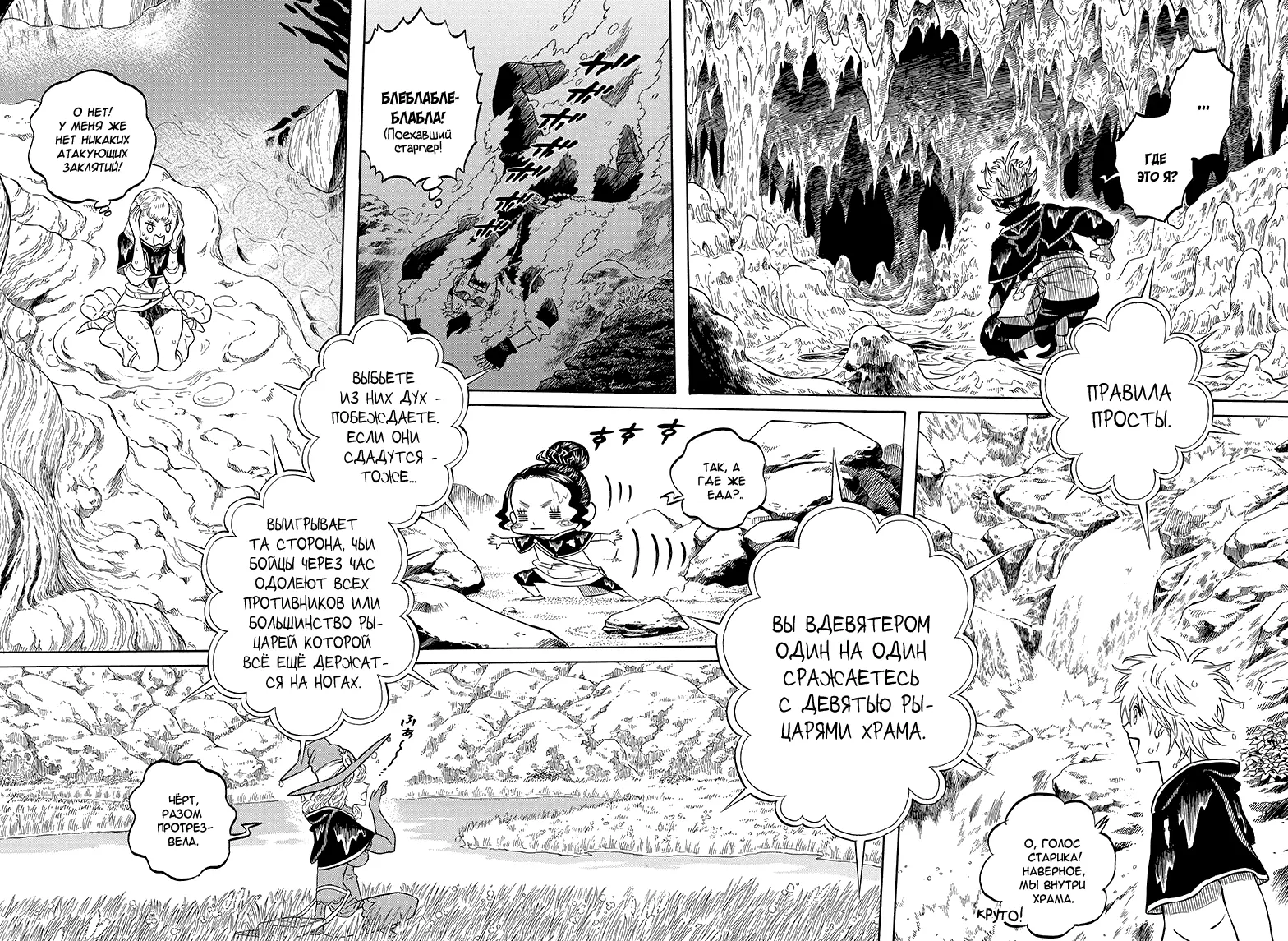 Read Чёрный Клевер Manga Online