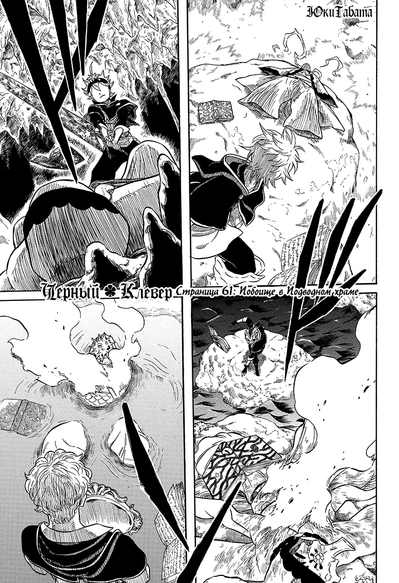 Read Чёрный Клевер Manga Online