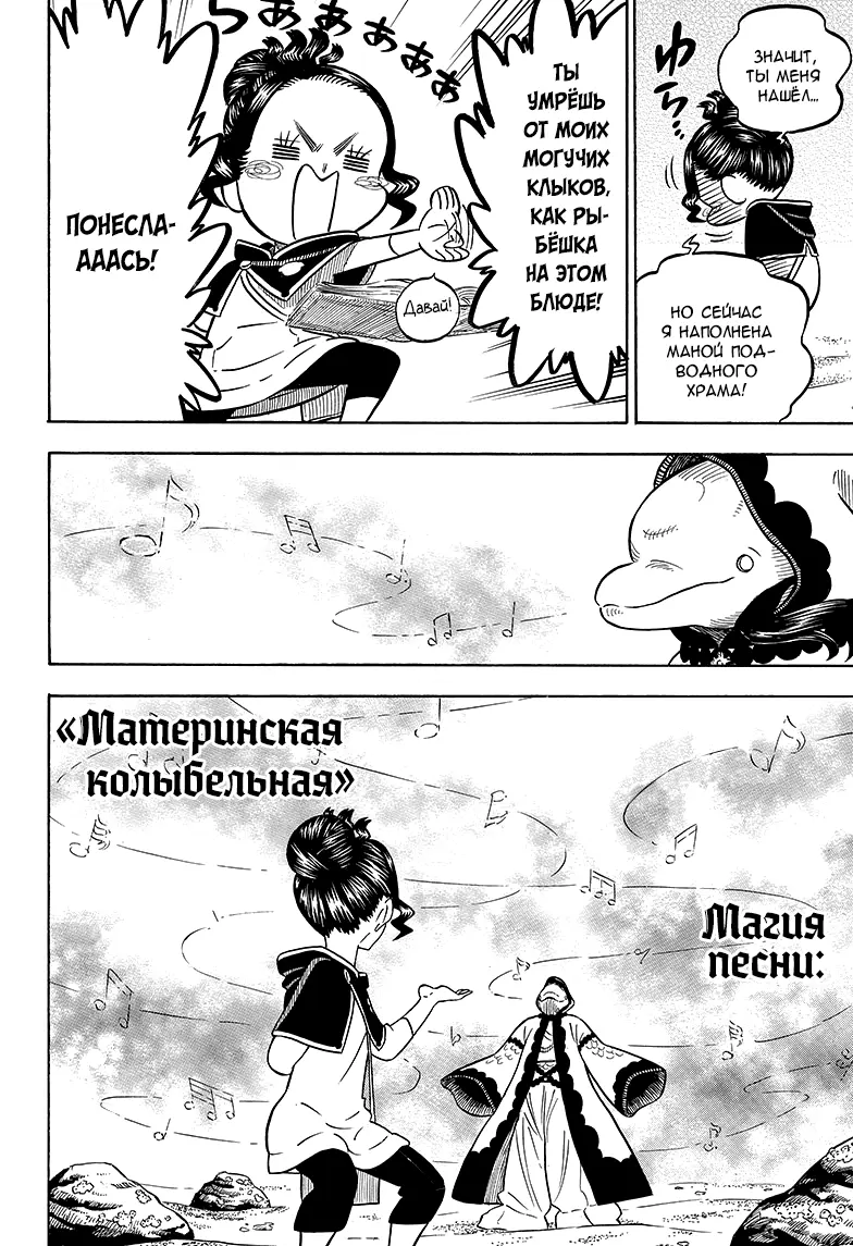 Read Чёрный Клевер Manga Online