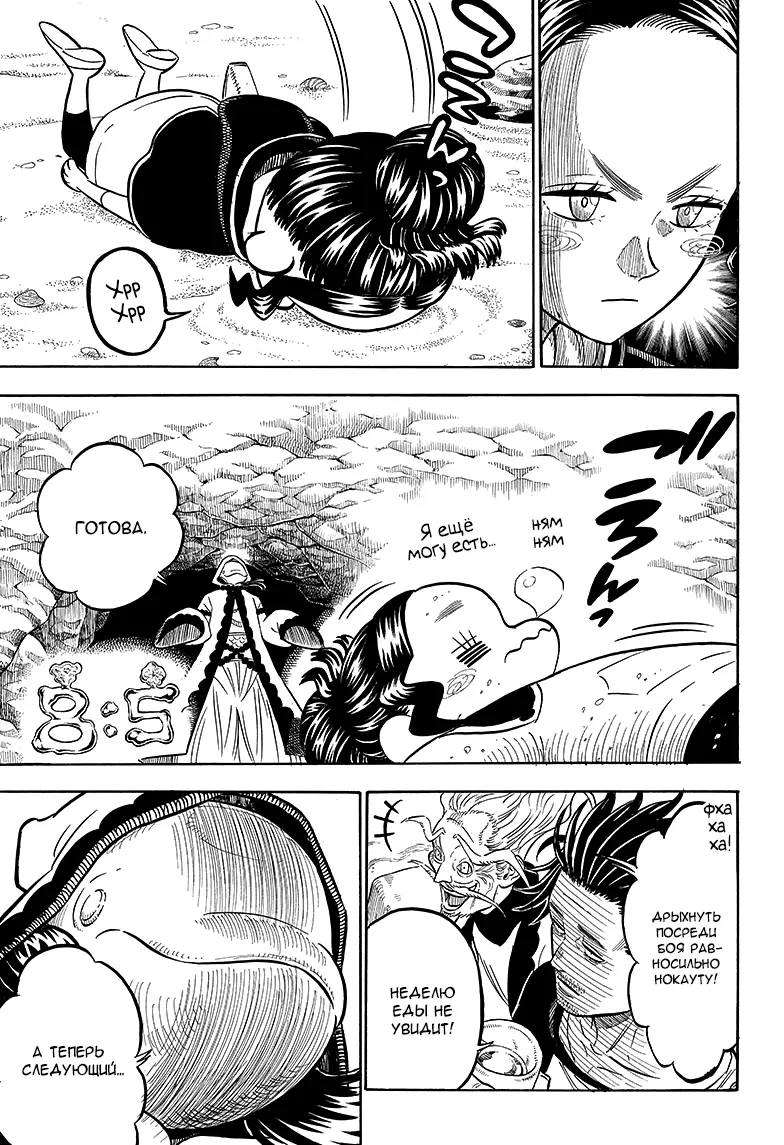 Read Чёрный Клевер Manga Online