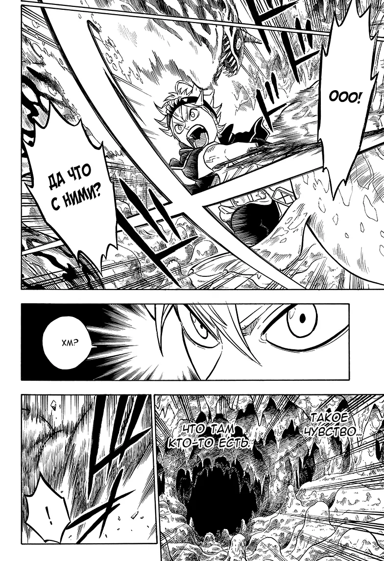 Read Чёрный Клевер Manga Online