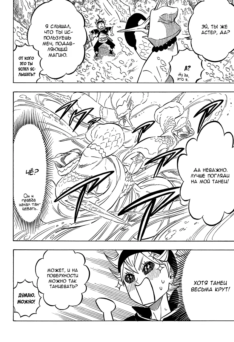 Read Чёрный Клевер Manga Online