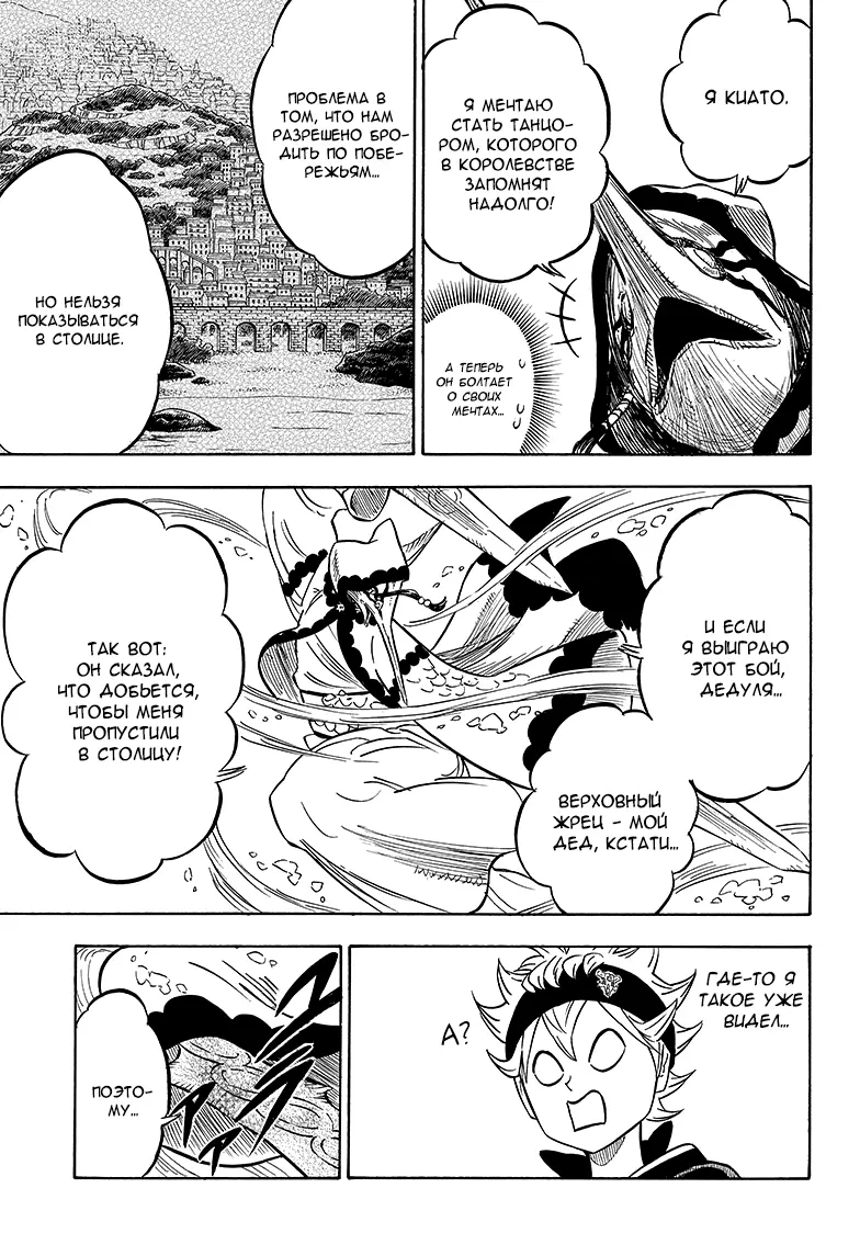 Read Чёрный Клевер Manga Online