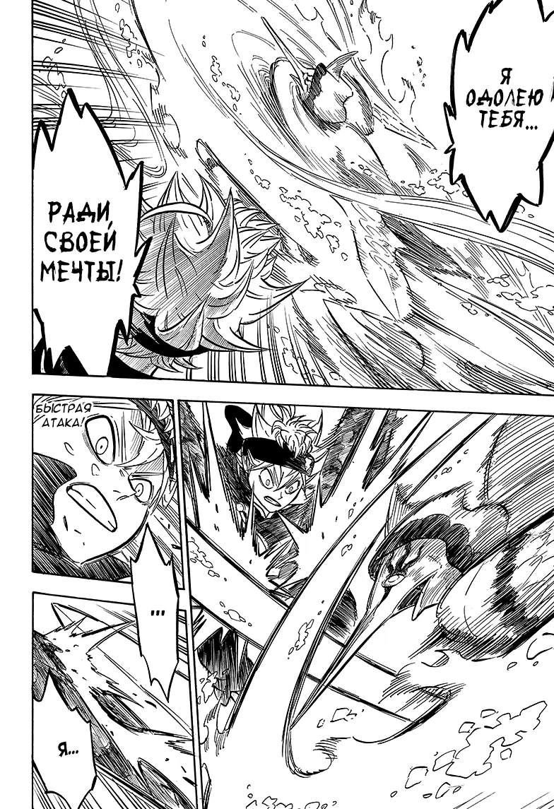 Read Чёрный Клевер Manga Online