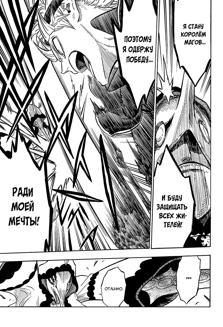 Read Чёрный Клевер Manga Online