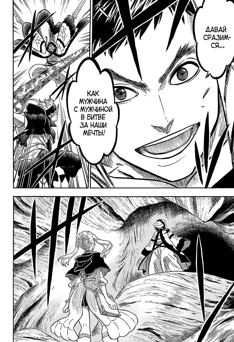Read Чёрный Клевер Manga Online