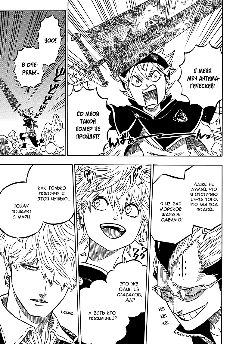 Read Чёрный Клевер Manga Online