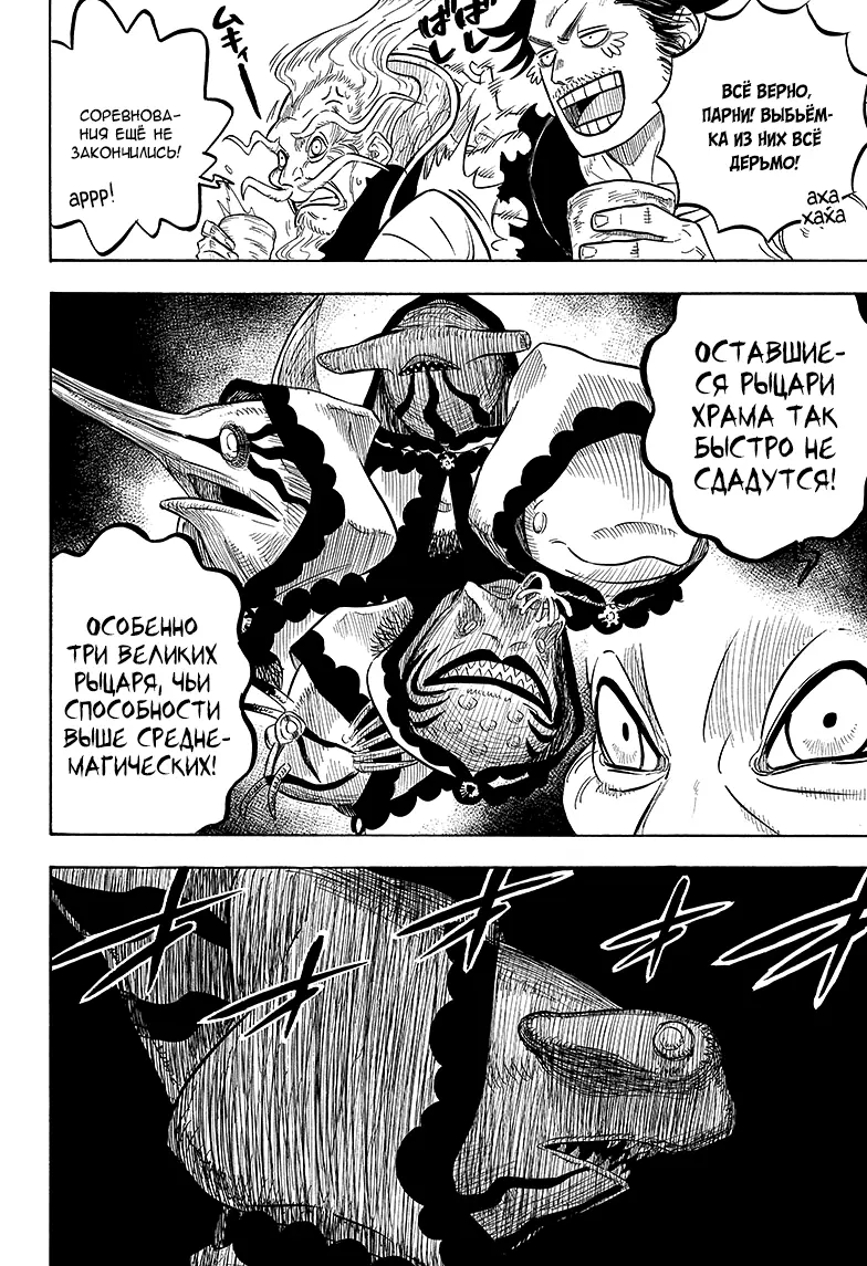 Read Чёрный Клевер Manga Online