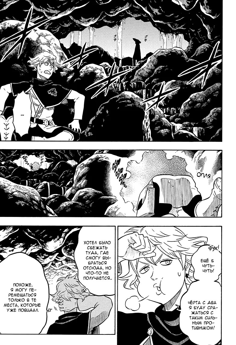 Read Чёрный Клевер Manga Online