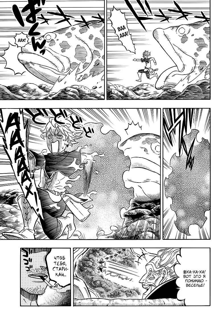 Read Чёрный Клевер Manga Online