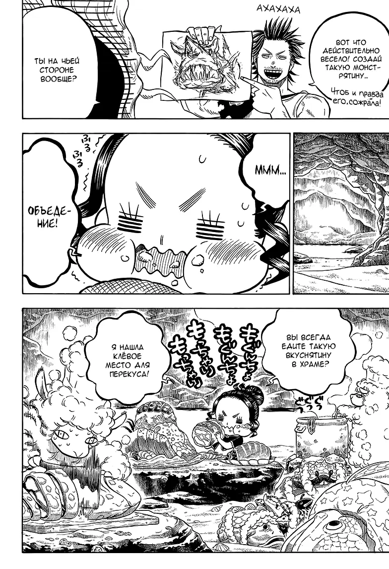 Read Чёрный Клевер Manga Online