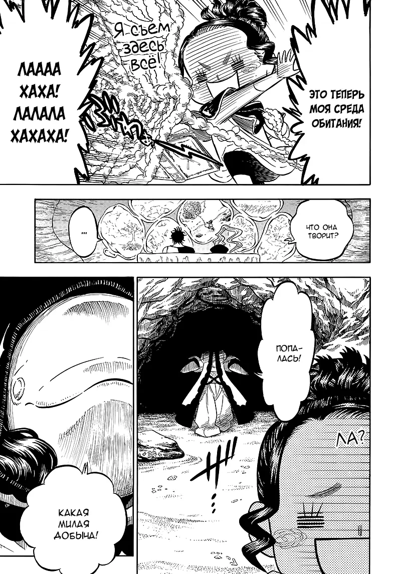 Read Чёрный Клевер Manga Online