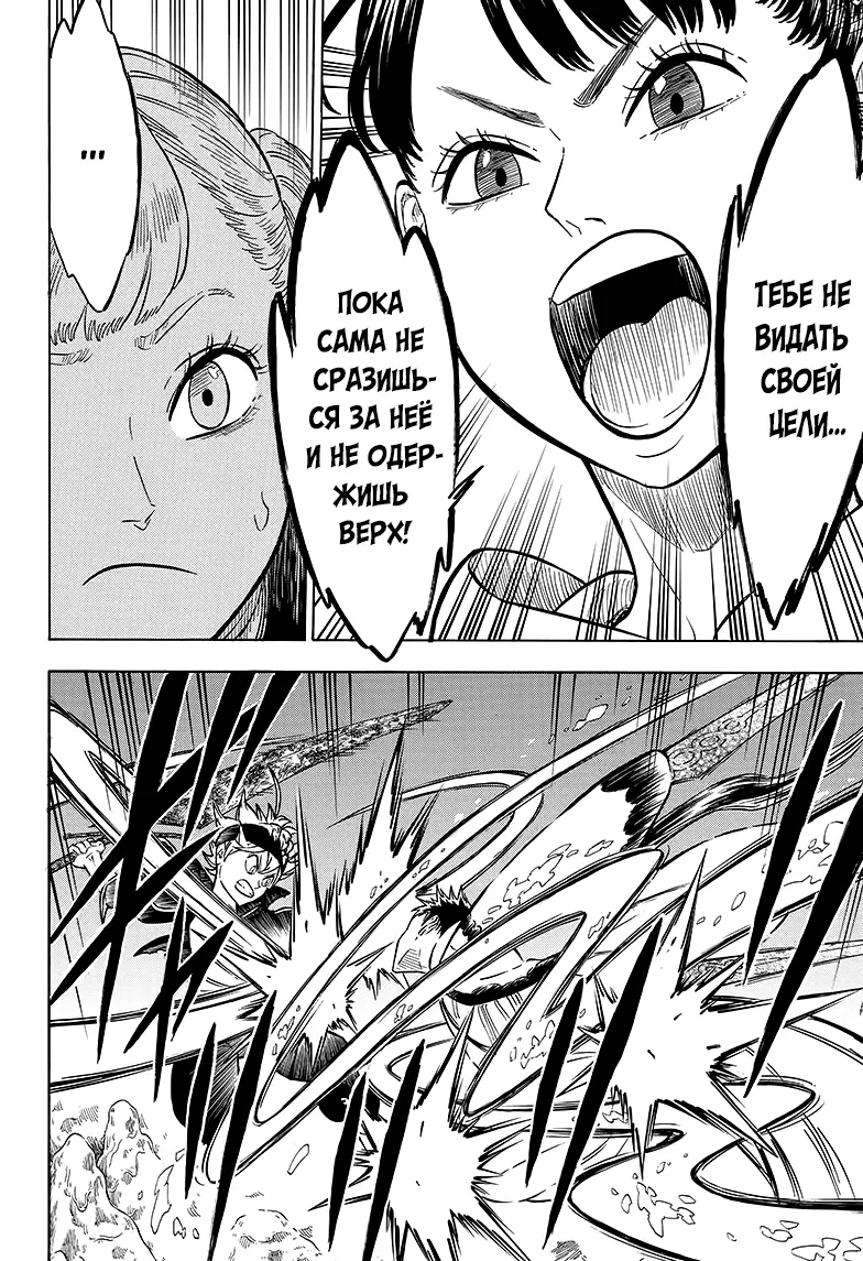 Read Чёрный Клевер Manga Online