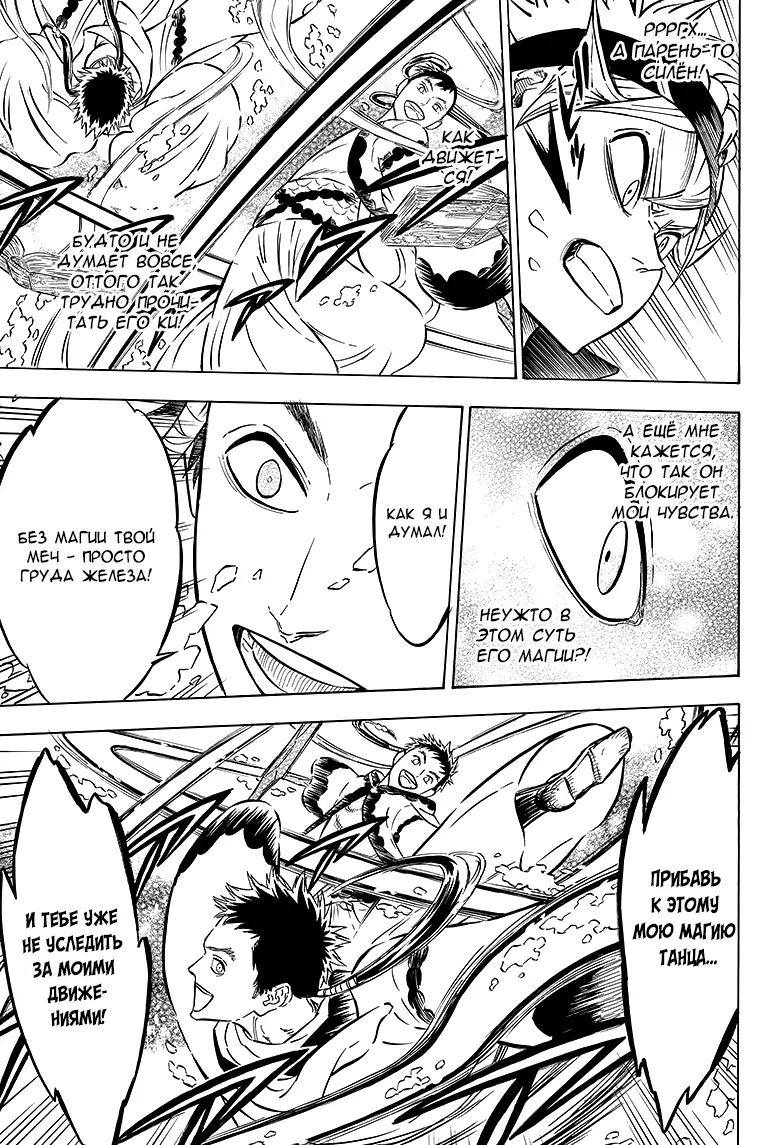 Read Чёрный Клевер Manga Online