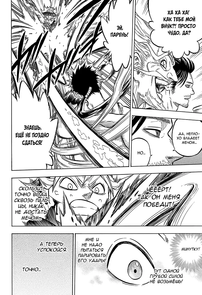 Read Чёрный Клевер Manga Online