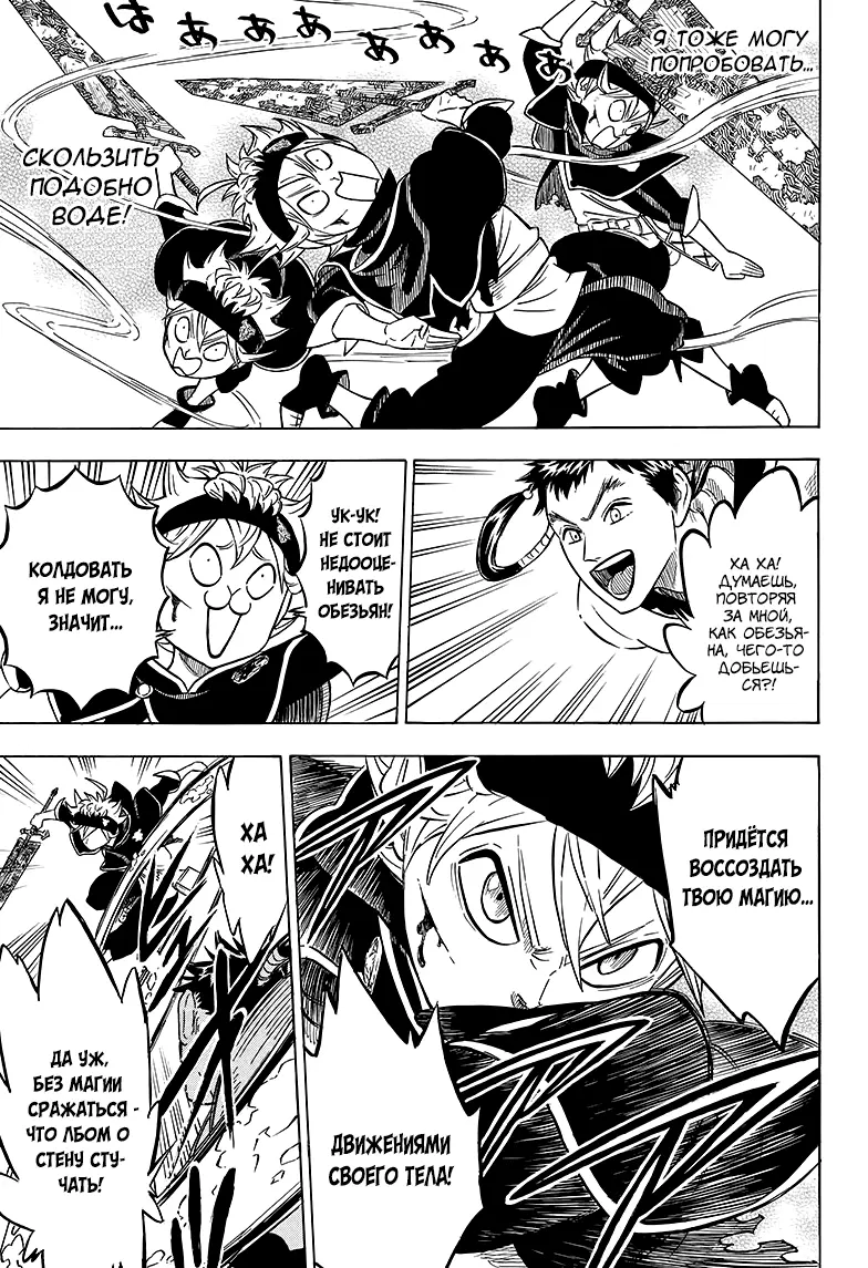 Read Чёрный Клевер Manga Online