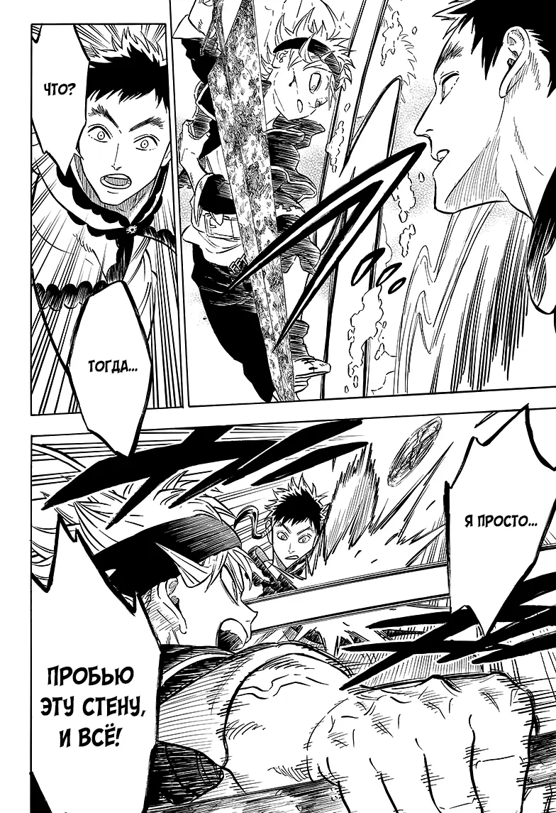 Read Чёрный Клевер Manga Online