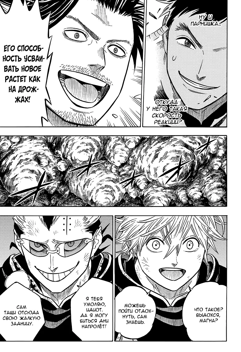 Read Чёрный Клевер Manga Online