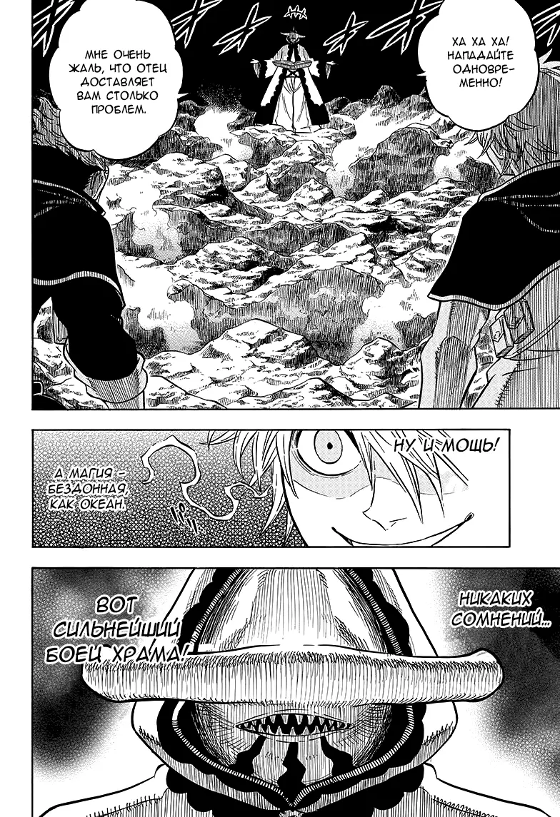 Read Чёрный Клевер Manga Online