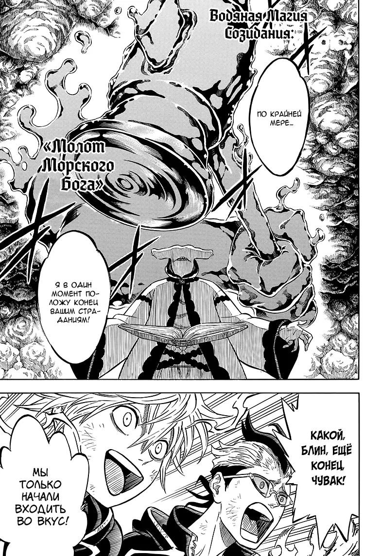 Read Чёрный Клевер Manga Online