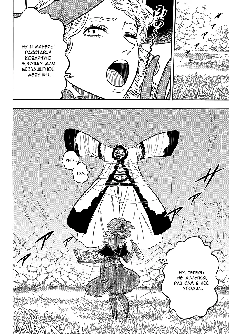 Read Чёрный Клевер Manga Online