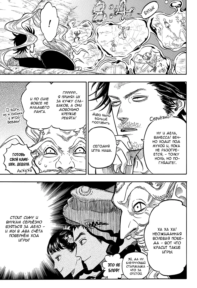 Read Чёрный Клевер Manga Online