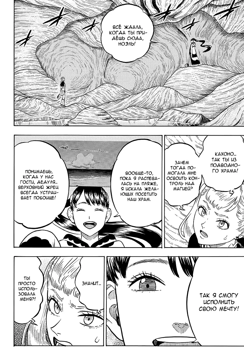 Read Чёрный Клевер Manga Online