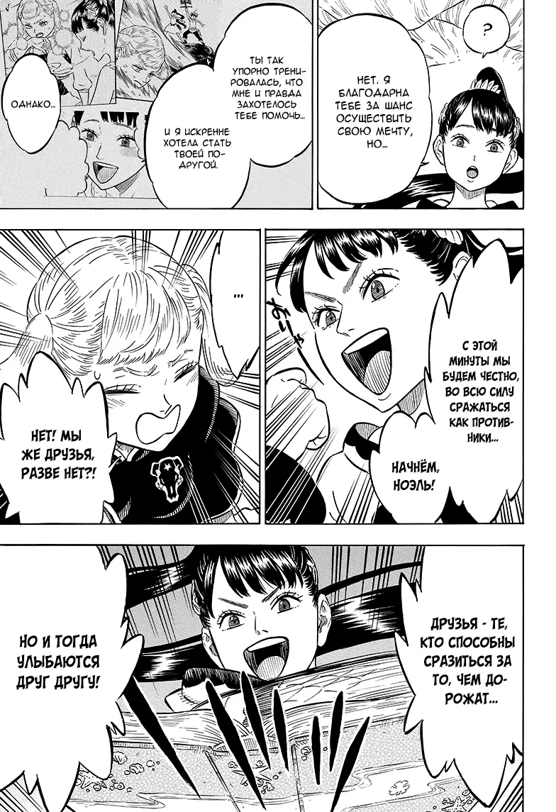 Read Чёрный Клевер Manga Online