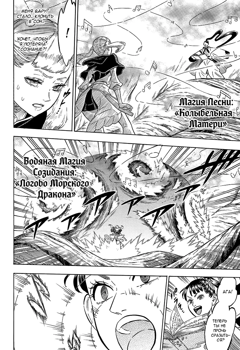 Read Чёрный Клевер Manga Online