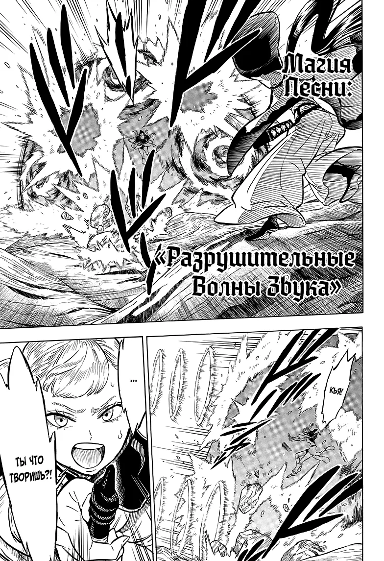 Read Чёрный Клевер Manga Online