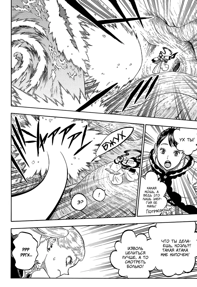 Read Чёрный Клевер Manga Online