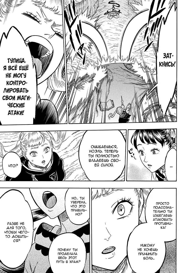 Read Чёрный Клевер Manga Online