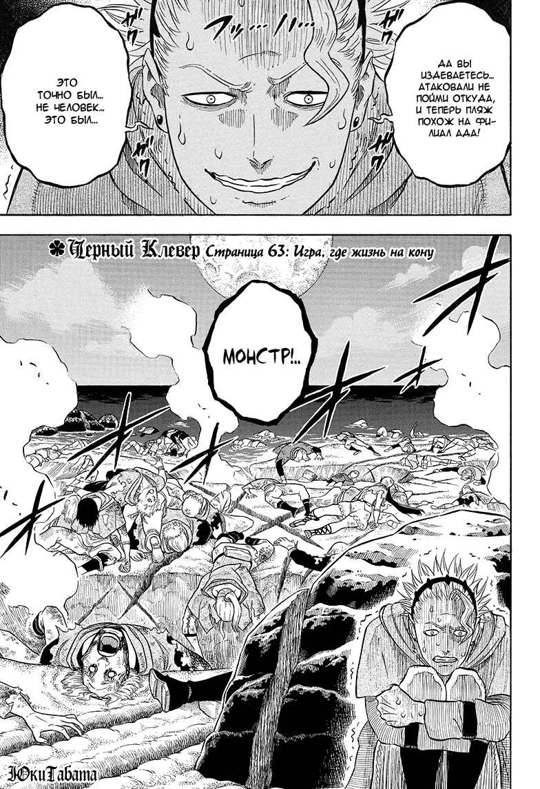 Read Чёрный Клевер Manga Online