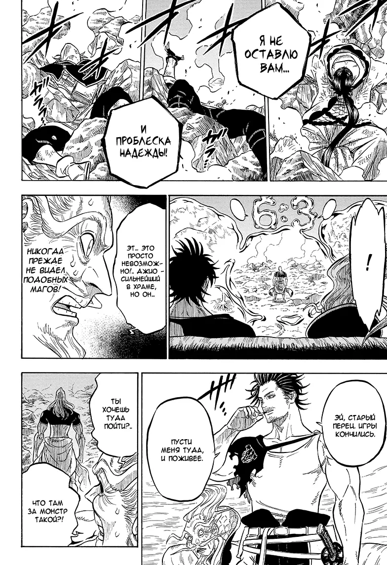 Read Чёрный Клевер Manga Online