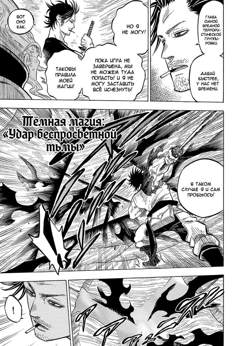 Read Чёрный Клевер Manga Online