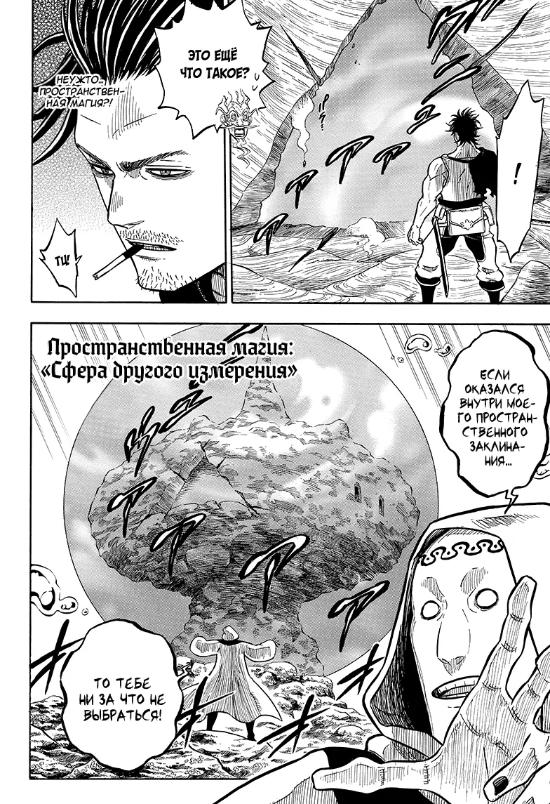 Read Чёрный Клевер Manga Online