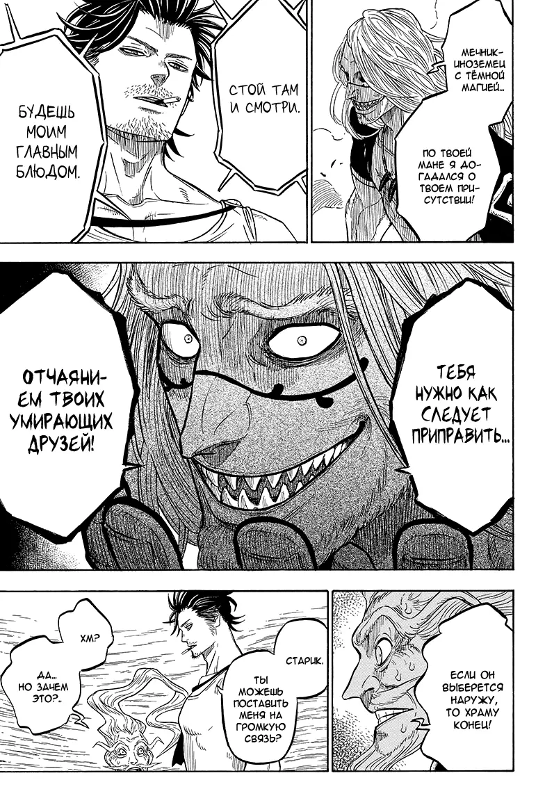 Read Чёрный Клевер Manga Online