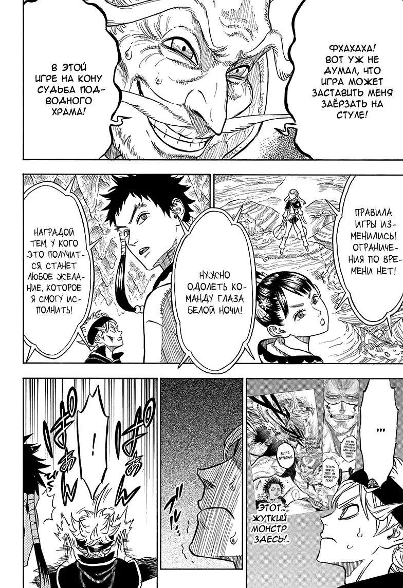 Read Чёрный Клевер Manga Online