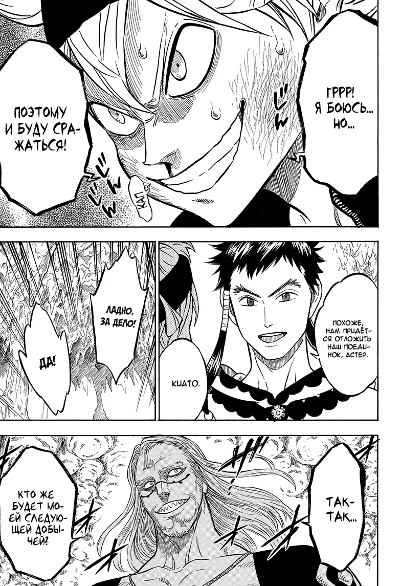 Read Чёрный Клевер Manga Online