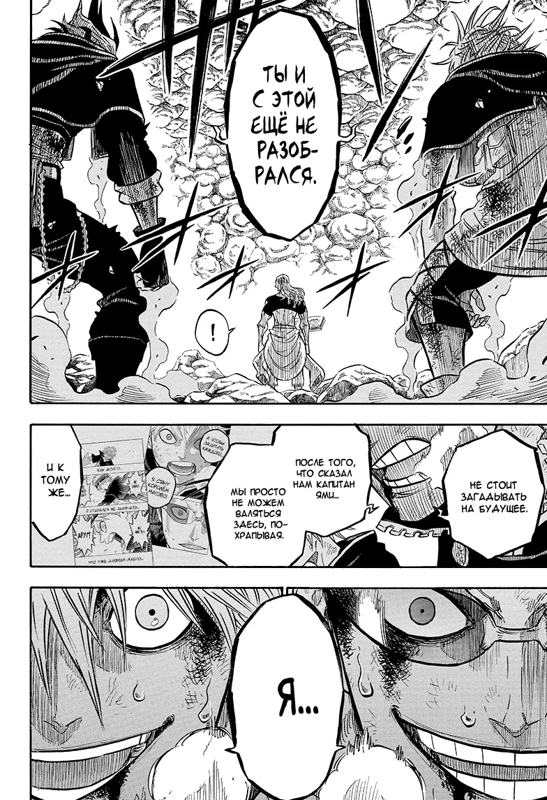 Read Чёрный Клевер Manga Online