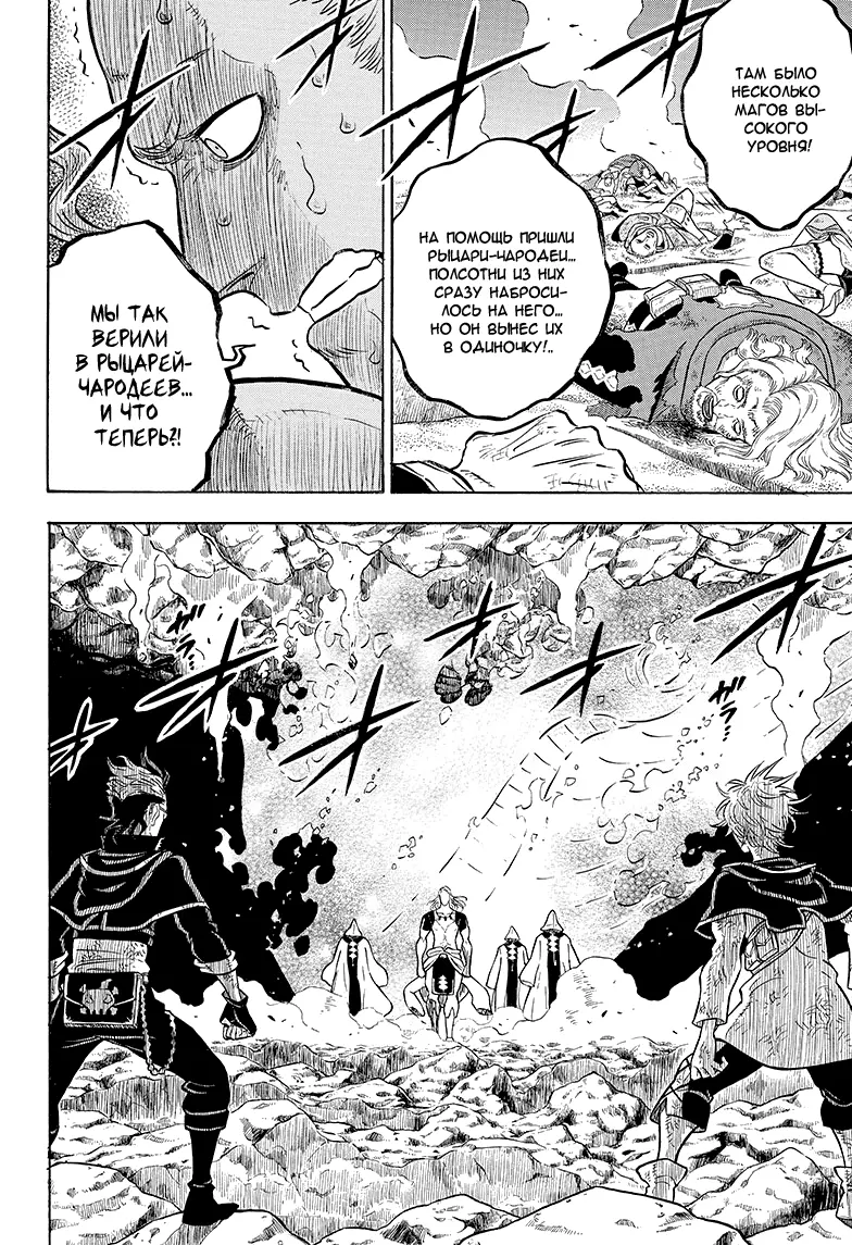 Read Чёрный Клевер Manga Online