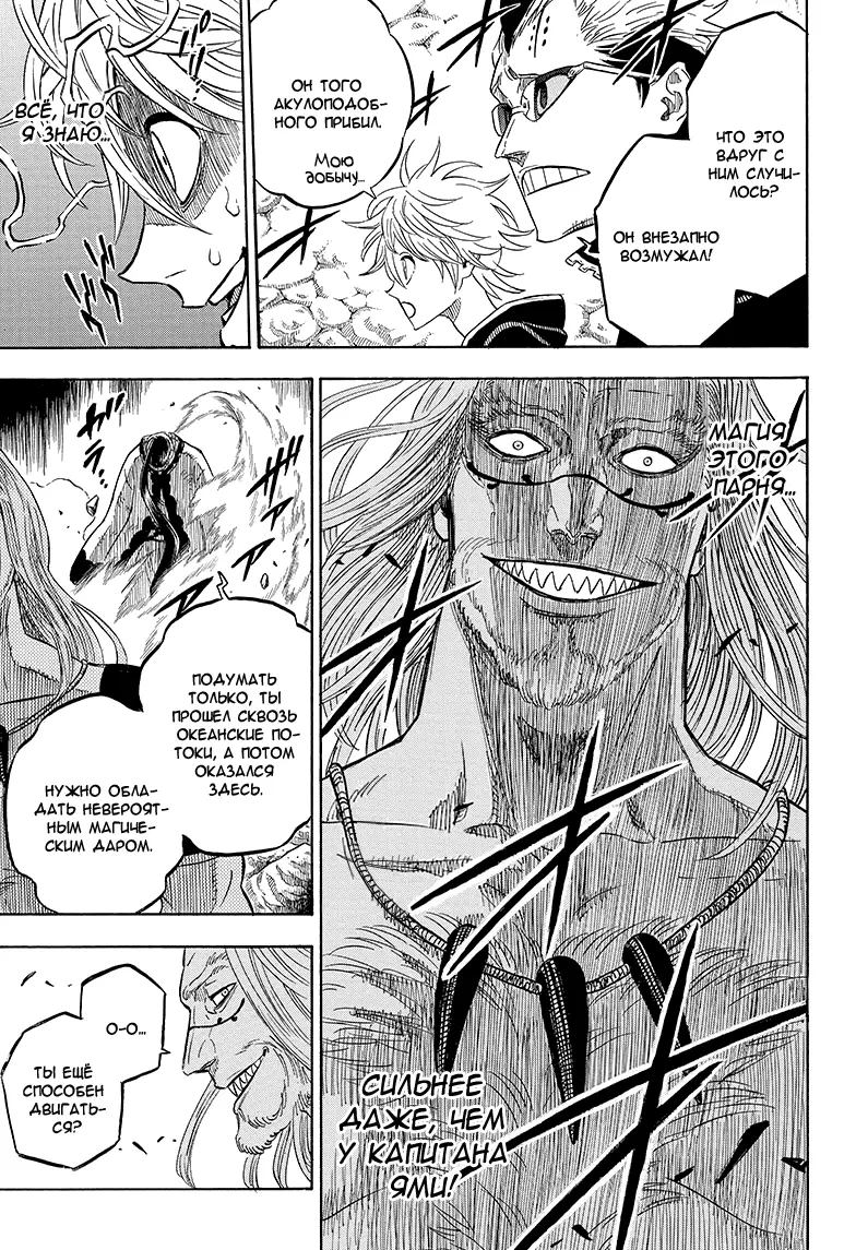 Read Чёрный Клевер Manga Online