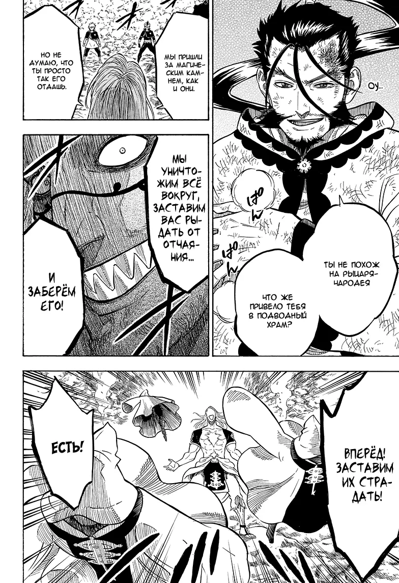 Read Чёрный Клевер Manga Online