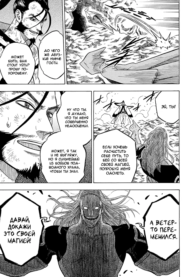 Read Чёрный Клевер Manga Online