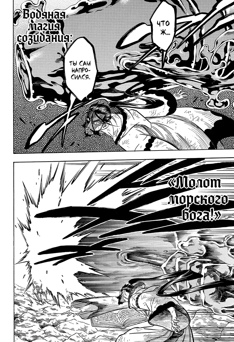 Read Чёрный Клевер Manga Online