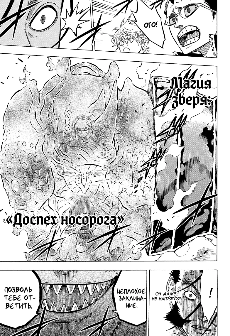Read Чёрный Клевер Manga Online