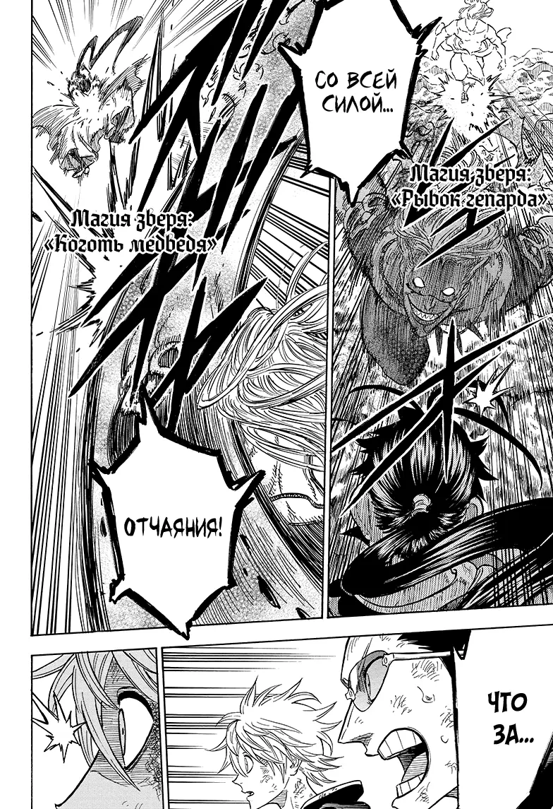 Read Чёрный Клевер Manga Online