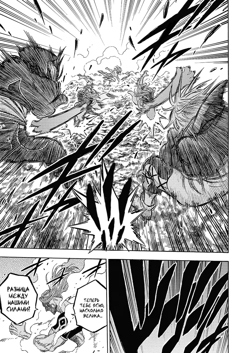 Read Чёрный Клевер Manga Online